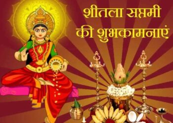 शीतला सप्तमी कब है? कैसे करें पूजन? क्या है मंत्र, कौनसी आरती बोलें?