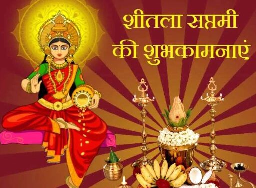 शीतला सप्तमी कब है? कैसे करें पूजन? क्या है मंत्र, कौनसी आरती बोलें?