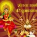 शीतला सप्तमी कब है? कैसे करें पूजन? क्या है मंत्र, कौनसी आरती बोलें?
