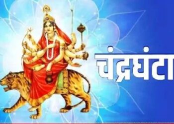 मां चंद्रघंटा को समर्पित है नवरात्रि का तीसरा दिन, जानिए पूजा विधि और महत्व