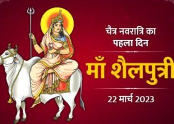 नवरात्रि के पहले दिन ऐसे करें माँ शैलपुत्री की आराधना, जानें पूजा विधि और मंत्र