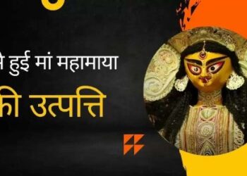 मधु व कैटभ का भगवान विष्णु से युद्ध, इस तरह प्रकट हुई थीं मां योगमाया