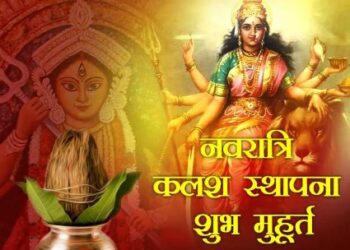चै‍त्र नवरात्रि 2023 : कलश स्थापना के शुभ मुहूर्त