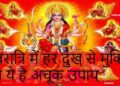 मां दुर्गा को प्रिय हैं ये 108 मंत्र, जाप से मिलेगी मन और आत्मा को शांति