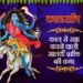 नवरात्रि के सातवें दिन होगी देवी कालरात्रि की पूजा, पढ़ें पौराणिक कथा