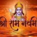  इन लोगों के लिए बेहद शुभ है रामनवमी, छप्‍पर फाड़ धन देगी मां दुर्गा और श्रीराम की कृपा