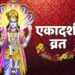 पापमोचिनी एकादशी पर पढ़ी जाती है अप्सरा मंजुघोषा की यह कथा