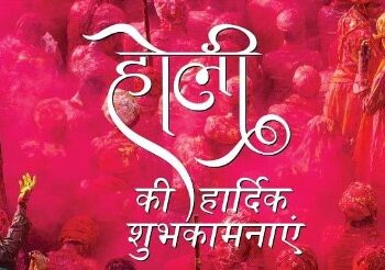 होली पर जरूर घर लानी चाहिए ये 4 शुभ चीजें, जीवन में रहेगी सुख-समृद्धि