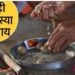 पितृ दोष से परेशान हैं या ऊपरी बाधाओं से, 21 मार्च को भूतड़ी अमावस्या पर करें ये 5 आसान उपाय