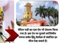 पंचांग, ग्रहण से लेकर मुहूर्त तक सब बताएगी, दुनिया की पहली वैदिक घड़ी की क्या खूबियां?