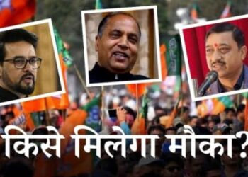 हिमाचल की 4 लोकसभा सीटों पर BJP के संभावित उम्मीदवारों का पैनल तैयार