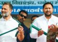 आरजेडी, कांग्रेस और लेफ्ट महागठबंधन में बनी बात, शुक्रवार को तेजस्वी यादव सीट बंटवारे का ऐलान करेंगे