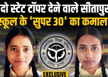 UP Board टॉपर देने वाले Sitapur के स्कूल के प्रिंसिपल Arun Kumar Verma ने बताया सफलता का खास ‘टीचिंग मेथड’