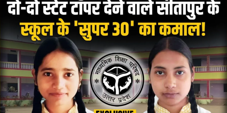 UP Board टॉपर देने वाले Sitapur के स्कूल के प्रिंसिपल Arun Kumar Verma ने बताया सफलता का खास ‘टीचिंग मेथड’