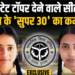 UP Board टॉपर देने वाले Sitapur के स्कूल के प्रिंसिपल Arun Kumar Verma ने बताया सफलता का खास ‘टीचिंग मेथड’