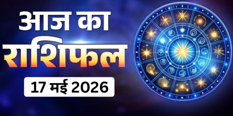 7 May 2026 Ka Rashifal: रविवार को बन रहा है विशेष ग्रह-नक्षत्रों का अद्भुत संयोग, जानिए मेष से लेकर मीन तक सभी 12 राशियों का आज का बेहद विस्तृत और महा-सटीक दैनिक राशिफल, किसे मिलेगा करियर में बड़ा मुकाम और चमकेगा किसका भाग्य!