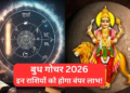 बुध गोचर 2026: बुद्धि, व्यापार, तर्क और मधुर वाणी के देवता बुध देव का अपनी स्वराशि मिथुन में महागोचर, 29 मई से 22 जून तक सभी 12 राशियों के जीवन, करियर, धन, स्वास्थ्य और भाग्य पर पड़ेगा सीधा व अत्यंत गहरा प्रभाव, जानिए आपकी जन्मपत्रिका के अनुसार कैसा रहेगा यह गोचर और क्या हैं इसके अचूक उपाय!