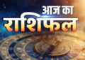 21 मई 2026 का विस्तृत राशिफल: ग्रहों की चाल, शुभ मुहूर्त और सभी 12 राशियों का संपूर्ण भविष्यफल