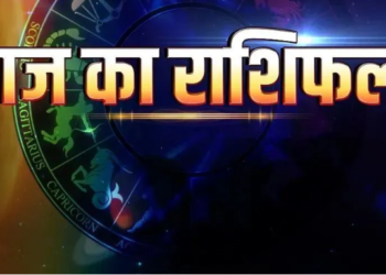 22 मई 2026 का महा-राशिफल: ज्येष्ठ शुक्ल पक्ष सप्तमी पर जानिए अपनी राशि का पूरा भविष्यफल