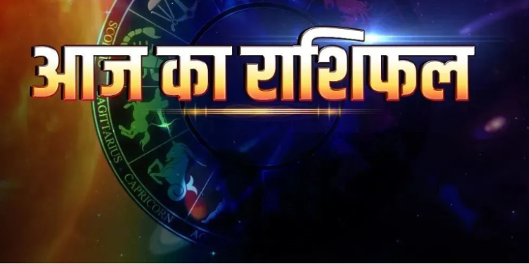22 मई 2026 का महा-राशिफल: ज्येष्ठ शुक्ल पक्ष सप्तमी पर जानिए अपनी राशि का पूरा भविष्यफल