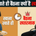 Computer के सामने बैठे रहने और Desk पर खाना खाने वालों के लिए चेतावनी, जानिए इसके गंभीर नुकसान
