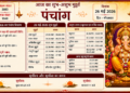 Aaj ka Panchang 26 May 2026: पुरुषोत्तम मास की पावन एकादशी पर रवि योग और सिद्धि योग का महासंयोग, जानिए आज का संपूर्ण पंचांग, ब्रह्म मुहूर्त से लेकर राहुकाल का समय और दिन के सबसे शुभ-अशुभ मुहूर्त