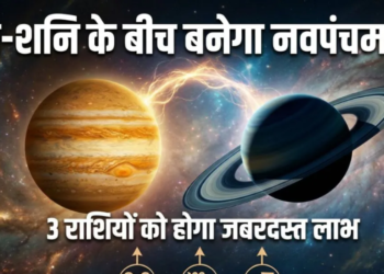 🌟 जून 2026 के महा-गोचर एवं दुर्लभ राजयोग: 1 और 2 जून को बन रहे हैं दो अति-शुभ एवं मंगलकारी ज्योतिषीय योग! 1 जून को देवगुरु की राशि धनु में चंद्रमा का गोचर, और 2 जून को कर्क राशि में देवगुरु बृहस्पति के प्रवेश से शनि के साथ बन रहा है महा-फलदायी ‘नवपंचम योग’! जानिए मेष से लेकर कुंभ तक, किन विशेष भाग्यशाली राशियों के जीवन में चमकने वाला है भाग्य का सितारा, और किसे मिलेगी करियर, धन तथा अपार सफलताओं की नई सौगात! 🌟
