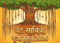 16 मई को रखा जाएगा Vat Savitri व्रत, जानिए Delhi, Mumbai और Lucknow में पूजा का मुहूर्त
