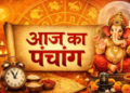 21 मई 2026 का विस्तृत पंचांग और स्कन्द षष्ठी: गुरु पुष्य सहित तीन दुर्लभ योगों का महासंयोग