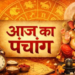 21 मई 2026 का विस्तृत पंचांग और स्कन्द षष्ठी: गुरु पुष्य सहित तीन दुर्लभ योगों का महासंयोग