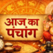 सनातन धर्म और वैदिक ज्योतिष पर आधारित आज का संपूर्ण पंचांग 29 मई 2026 (शुक्रवार): जानिए पुरुषोत्तम मास के अंतर्गत ज्येष्ठ शुक्ल पक्ष की उदयातिथि त्रयोदशी का शुभ-अशुभ मुहूर्त, स्वाती नक्षत्र, परिघ योग, राहुकाल, अमृत काल और दिन भर के सभी महत्वपूर्ण समय की विस्तृत जानकारी