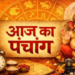 🌟 31 मई 2026 का संपूर्ण पंचांग एवं महा-मुहूर्त: श्री हरि विष्णु को समर्पित पवित्र पुरुषोत्तम (अधिक) मास की पावन स्नान-दान पूर्णिमा के अवसर पर जानिए आज के सभी शुभ-अशुभ मुहूर्त, ग्रहों-नक्षत्रों की स्थिति, राहुकाल का समय और अक्षय पुण्य प्राप्ति के विशेष उपाय! 🌟
