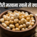 Superfood MAKHANA: रोजाना एक कटोरी मखाना खाने से सेहत को मिलेंगे कई जादुई फायदे