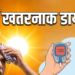 नॉर्डिक मॉडल और हेल्थ रिवॉल्यूशन 2026: स्वीडन के वैज्ञानिकों की ‘कृत्रिम टिश्यू’ तकनीक से टाइप-1 डायबिटीज का अंत संभव,