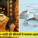 MCX पर Gold और Silver की कीमतों में आई भारी गिरावट, खरीदारों के लिए राहत की खबर