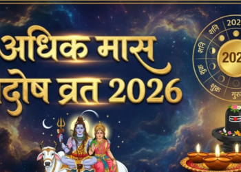 Adhik Maas Pradosh व्रत २०२६: २८ मई को पड़ने वाले गुरु प्रदोष व्रत का अत्यंत शुभ संयोग, जानिए मोक्ष और सुख-समृद्धि दिलाने वाले इस पावन व्रत की संपूर्ण पूजा विधि, सटीक शुभ मुहूर्त और फलाहार के विशेष नियम