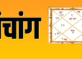 20 मई 2026 का संपूर्ण पंचांग: (अधिक) ज्येष्ठ माह की विनायक चतुर्थी पर बन रहा है गजानन की कृपा का अद्भुत संयोग, जानें शुभ मुहूर्त और राहुकाल का सटीक समय