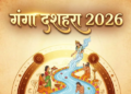 Ganga Dussehra 2026: जानिए इस पावन पर्व की सही तिथि, शुभ मुहूर्त और पूजा विधि