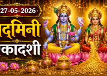 पद्मिनी एकादशी 2026 का महा-संयोग: तीन वर्ष में एक बार आने वाली इस अत्यंत दुर्लभ एकादशी का सनातन धर्म में क्या है रहस्यमय महत्व? जानें एकादशी के वास्तविक अर्थ, इंद्रिय संयम के नियम, पूजा-विधि और वे गलतियाँ जो व्रत के पूर्ण फल को निष्फल कर देती हैं