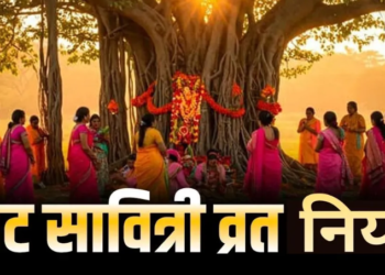 Vat Savitri Vrat 2026 Important Guidelines for New Practitioners: जानिए पहली बार व्रत रखने वाली सुहागिन महिलाओं के लिए आवश्यक नियम, Puja Vidhi, शुभ मुहूर्त और 16 श्रृंगार से जुड़ी महत्वपूर्ण सावधानियां