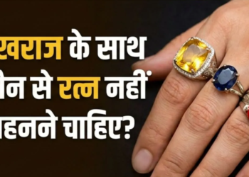 पुखराज रत्न वास्तु एवं ज्योतिष 2026: देवगुरु के इस चमत्कारी रत्न के साथ भूलकर भी न पहनें ये 4 रत्न, वरना झेलना पड़ सकता है भारी नुकसान