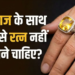 पुखराज रत्न वास्तु एवं ज्योतिष 2026: देवगुरु के इस चमत्कारी रत्न के साथ भूलकर भी न पहनें ये 4 रत्न, वरना झेलना पड़ सकता है भारी नुकसान