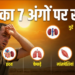 भीषण गर्मी और नौतपा के भयंकर प्रकोप से उबलते भारत में हीट साइटोटॉक्सिसिटी का बढ़ा जानलेवा खतरा: जानिए शरीर के 7 मुख्य अंगों को डैमेज होने से बचाने के अचूक आयुर्वेदिक उपाय, डाइट प्लान और नसों को मजबूत बनाने के तरीके