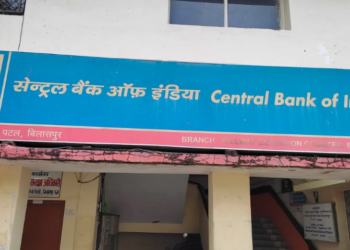 सेंट्रल बैंक ऑफ इंडिया: सरकार की 8% हिस्सेदारी बिक्री और निवेशकों के लिए स्वर्णिम अवसर
