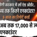 Ghaziabad, Kanpur और Prayagraj में अपराधियों का सफाया, Suresh Kumar Khanna ने Yogi Adityanath की इच्छाशक्ति को सराहा