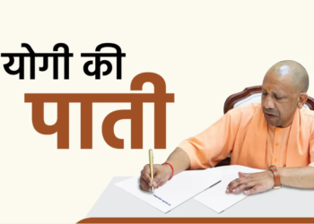 CM YOGI ADITYANATH ने बच्चों को दी नई भाषा सीखने की सलाह, पर्यटन स्थलों की यात्रा करने का किया आग्रह