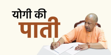 CM YOGI ADITYANATH ने बच्चों को दी नई भाषा सीखने की सलाह, पर्यटन स्थलों की यात्रा करने का किया आग्रह