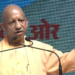 CM Yogi Adityanath का Lucknow में बड़ा संबोधन, कहा Road पर नमाज के बजाय Shift का विकल्प अपनाएं