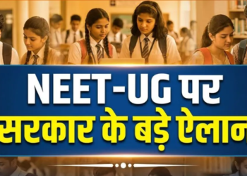 New Delhi में NTA का अहम फैसला, पेपर लीक के बाद 21 जून को फिर होगी NEET-UG परीक्षा