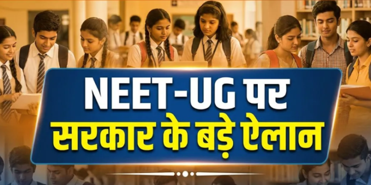 New Delhi में NTA का अहम फैसला, पेपर लीक के बाद 21 जून को फिर होगी NEET-UG परीक्षा